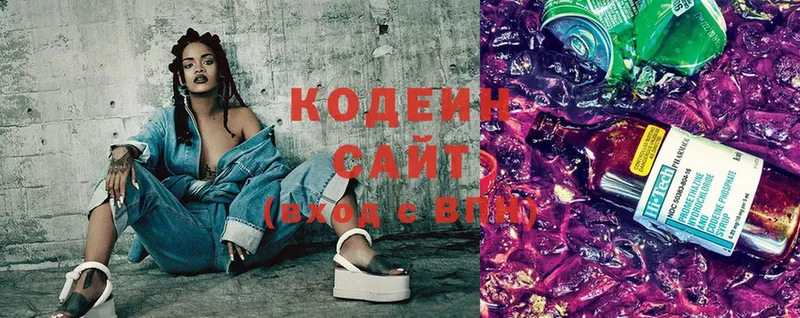 Codein напиток Lean (лин)  OMG маркетплейс  Волгореченск 