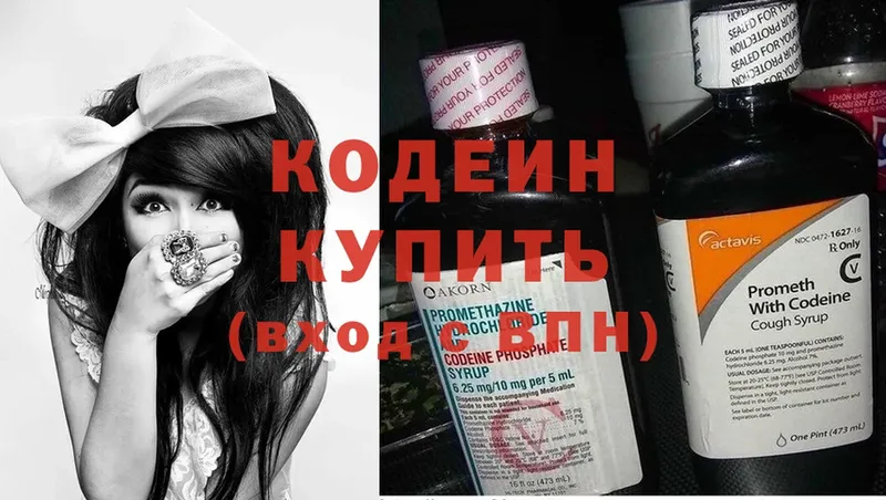 Кодеиновый сироп Lean напиток Lean (лин) Волгореченск