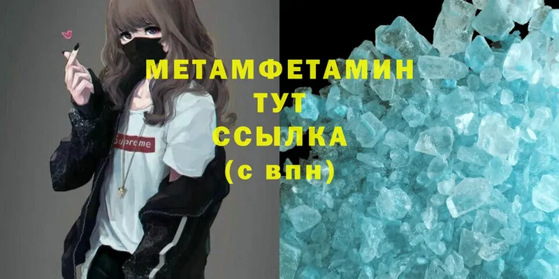 Метамфетамин Methamphetamine Волгореченск